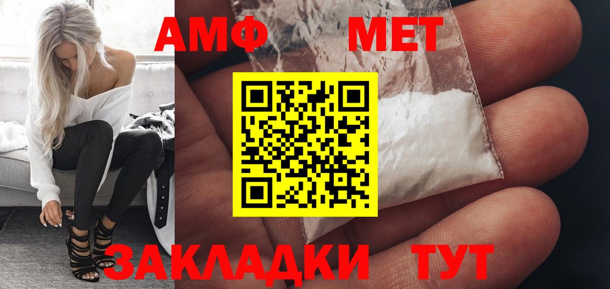 Amphetamine 97%  АМФ  Моздок  Вход с VPN 