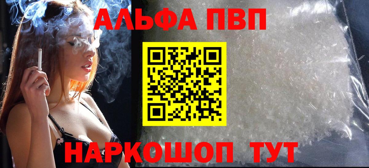 APVP крисы CK  A-PVP СК  цены наркотик  Вход с VPN  Моздок 