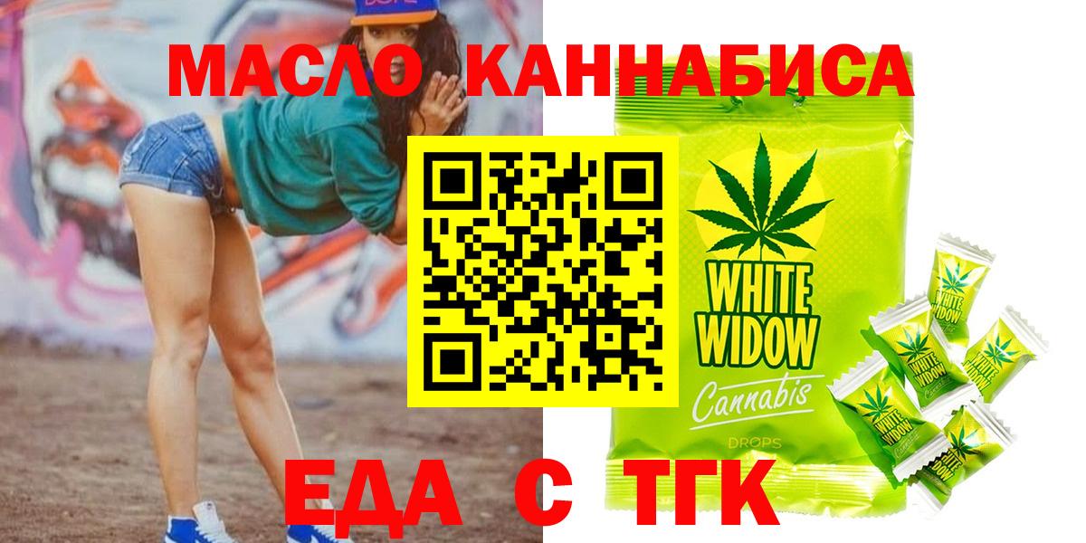 Моздок  Cannafood марихуана  Вход с VPN 