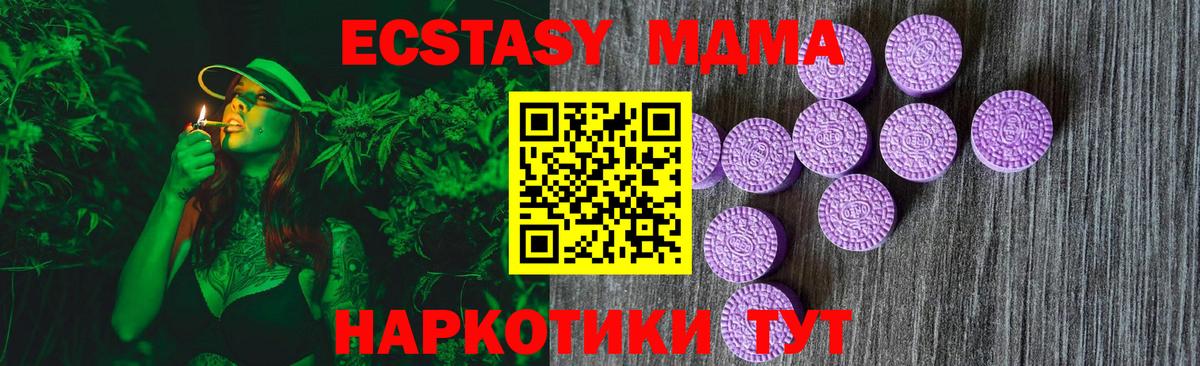 Моздок  Ecstasy Philipp Plein  ЭКСТАЗИ  Экстази 250 мг  Вход с VPN 