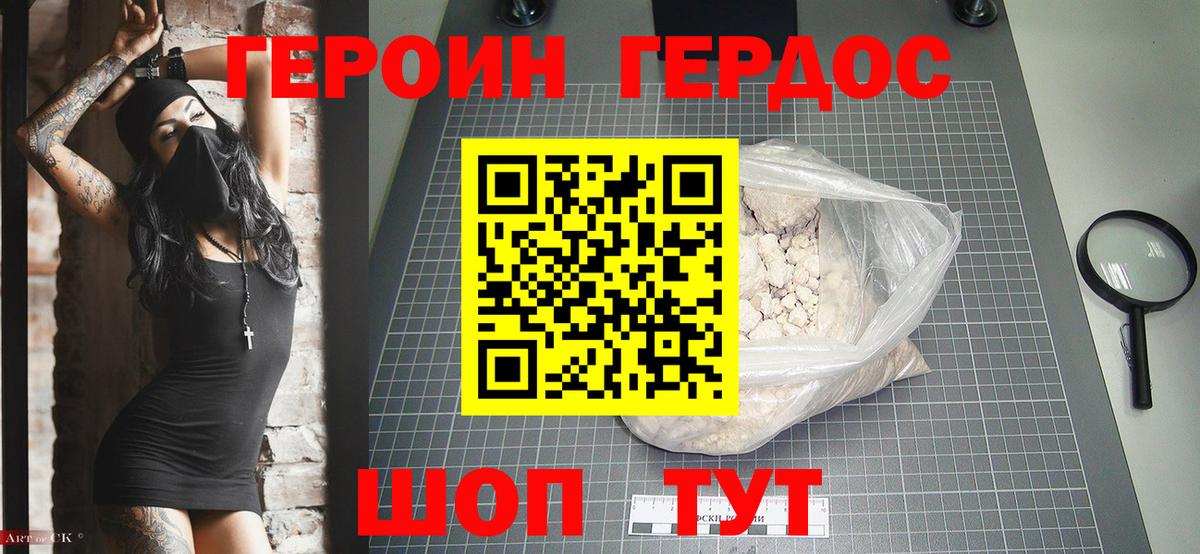 Моздок  Героин VHQ  Вход с VPN 