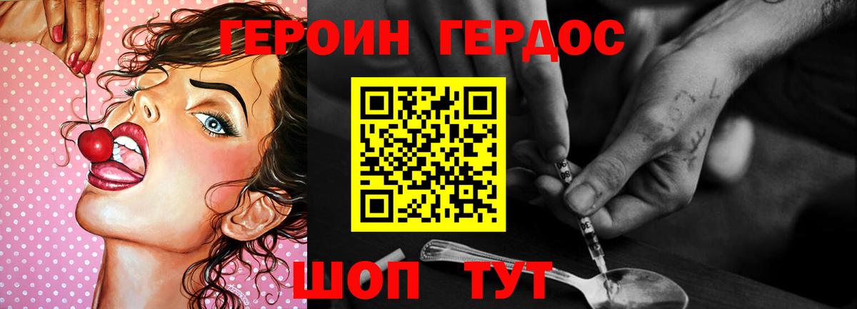 Героин Афган Моздок