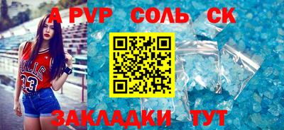 стафф Заволжье