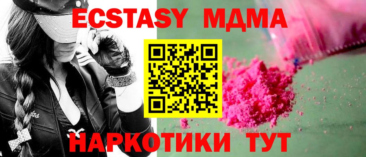 MDMA Molly  МДМА crystal  Моздок  МДМА  Вход с VPN 
