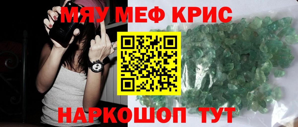 Мефедрон мука Моздок