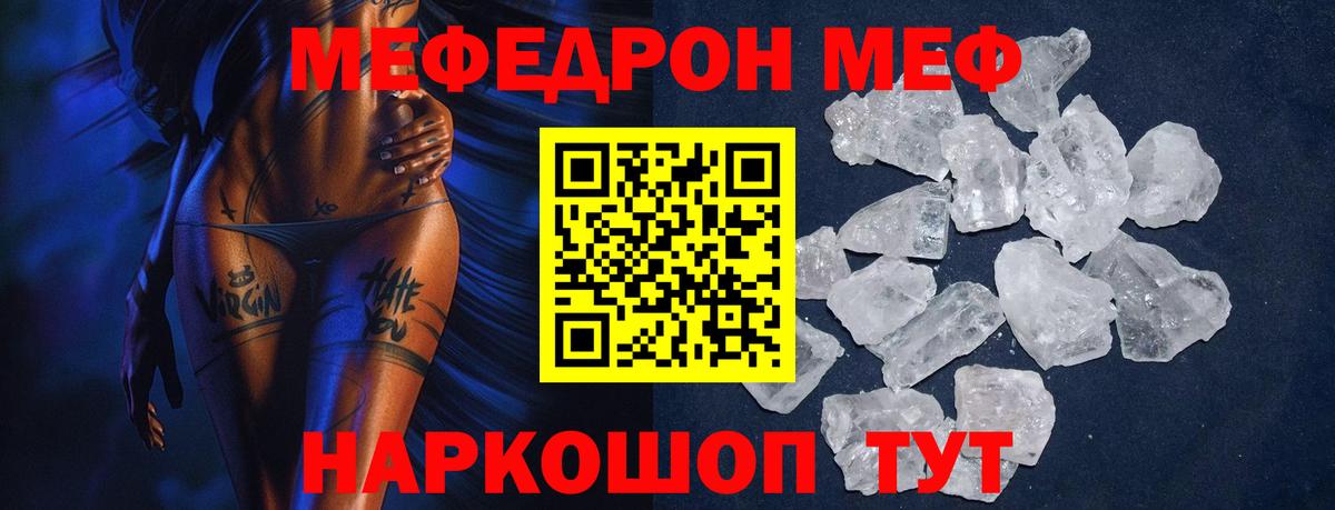 Мефедрон  как найти   Меф мяу мяу  Вход с VPN  Моздок  Меф  Меф мяу мяу 