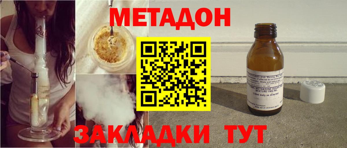 Моздок  МЕТАДОН мёд  Вход с VPN 