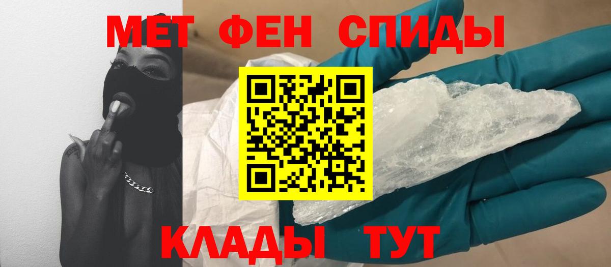 Метамфетамин кристалл  Метамфетамин кристалл  Моздок  Вход с VPN 