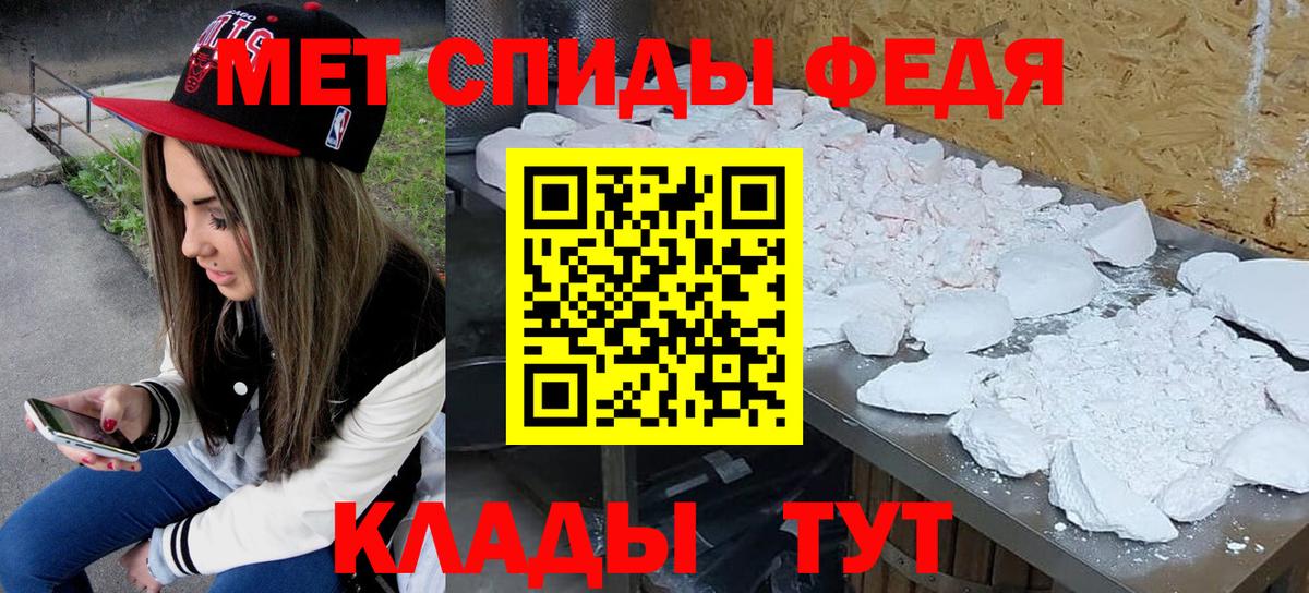 Метамфетамин пудра Моздок
