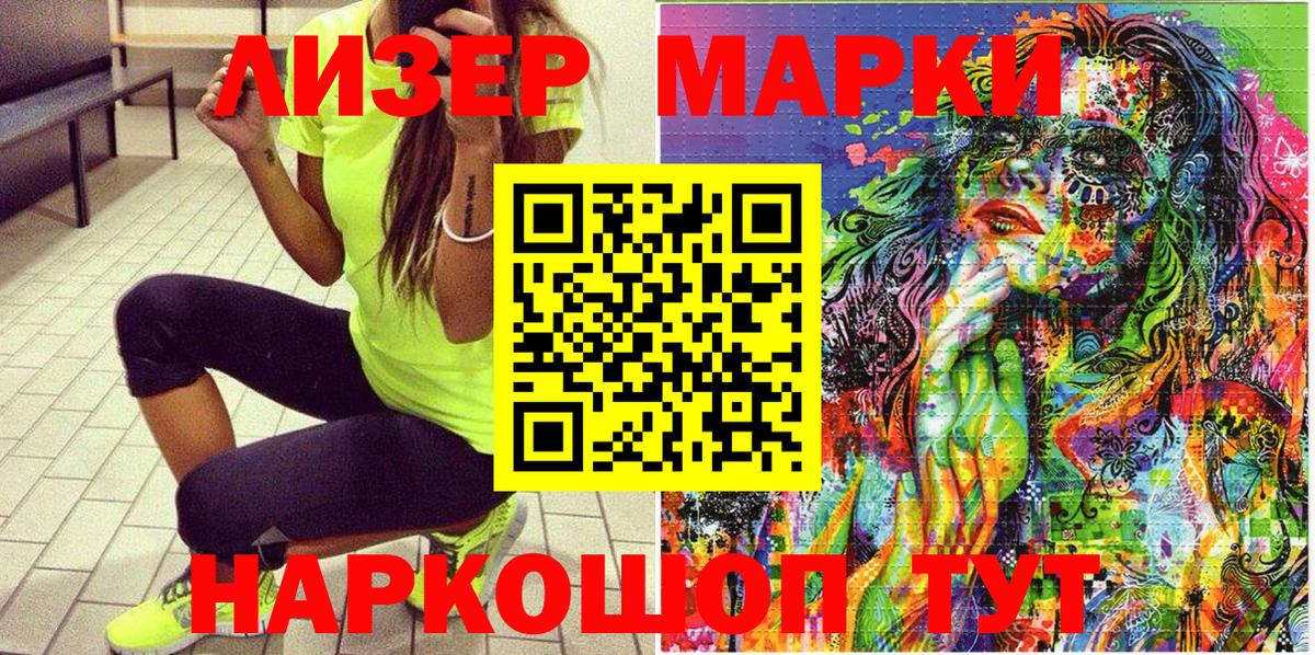 Наркотические марки 1,5мг  Вход с VPN  Наркотические марки 1,5мг  Моздок 