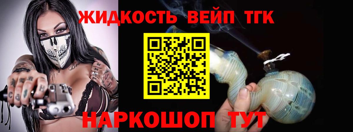 ТГК гашишное масло  Дистиллят ТГК Wax  Моздок  Вход с VPN 